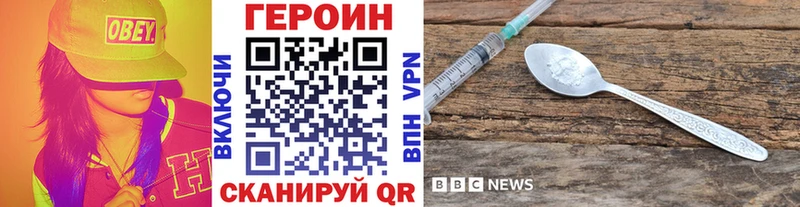 как найти   Трубчевск  ГЕРОИН герыч 