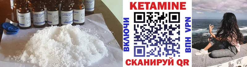 КЕТАМИН ketamine Трубчевск