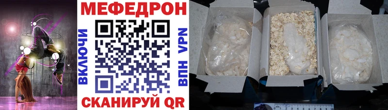 Меф мяу мяу кристаллы Трубчевск