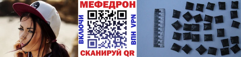 МЯУ-МЯУ кристаллы  где можно купить наркотик  Трубчевск 