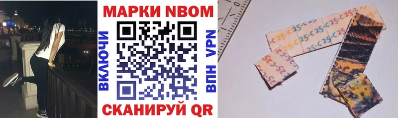 что такое наркотик Трубчевск Марки N-bome 1500мкг